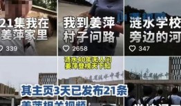 揭阳彩虹网爆料事件视频,视频揭露惊人真相